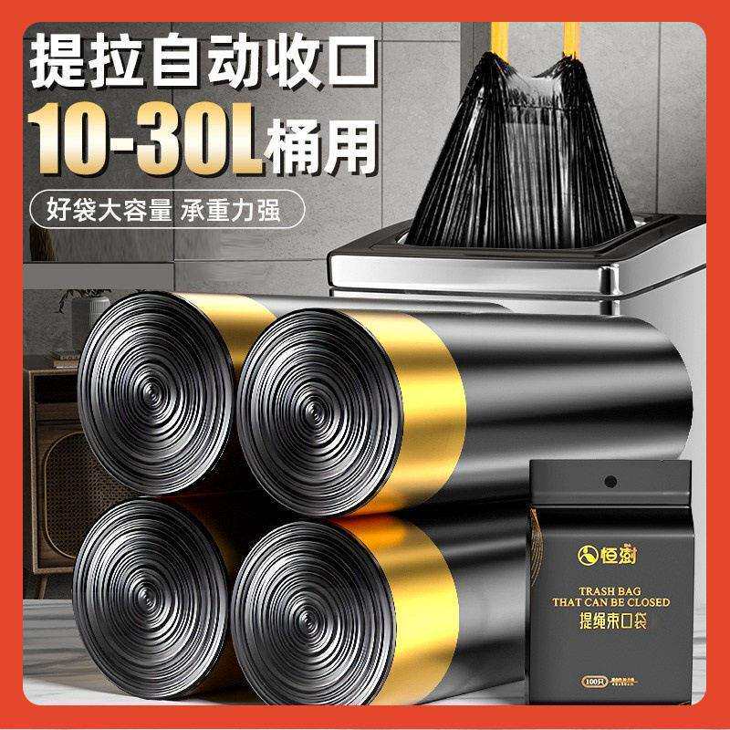 ∞张记黑特厚绳20升垃F7677H9S圾袋家手用提式加厚抽色结实商用公