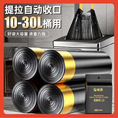 ∞张特厚绳20升垃圾记袋家用手提F7677H9S式加公厚黑色结实商用室