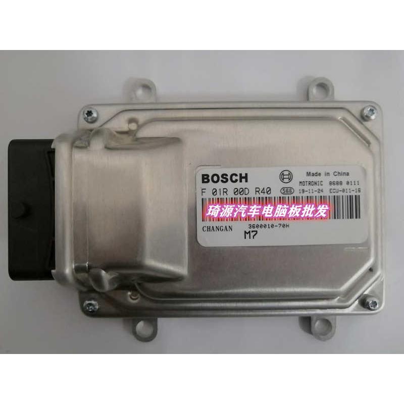 ECU电路板 长安发动机电脑板 F01R00DR40 F01RB0DR40 3600010-70H