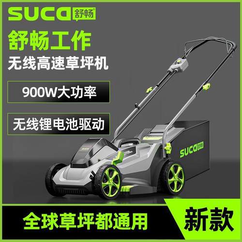 充电式推草机无刷割草机电动除草机充电式碎草机锂电草坪修剪机