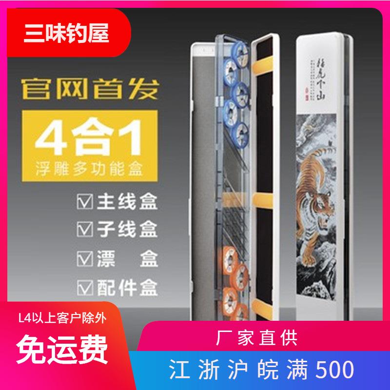 一帆精工 浮雕多功能仕挂盒漂盒子线盒主线盒多用盒