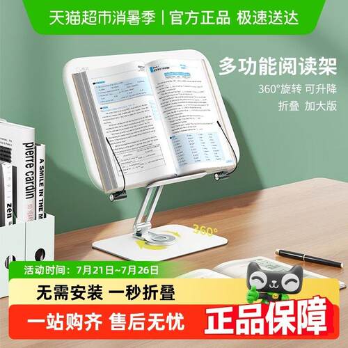 赛鲸桌面阅读架可旋转阅读书架移动升降儿童绘本架子P7小学生晨读