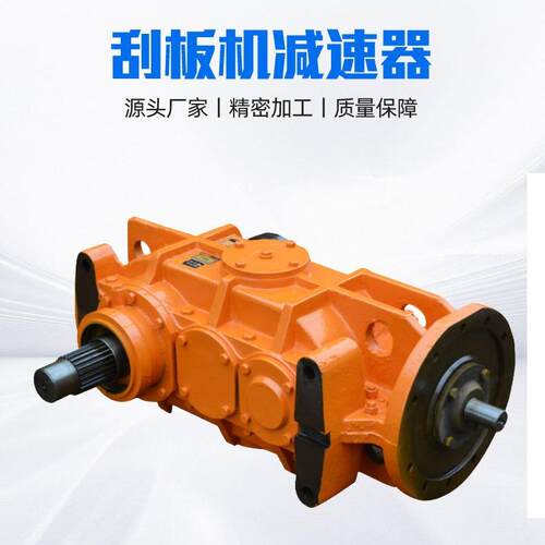 矿用JS30/40/75型刮板机减速机刮板机皮带机减速器