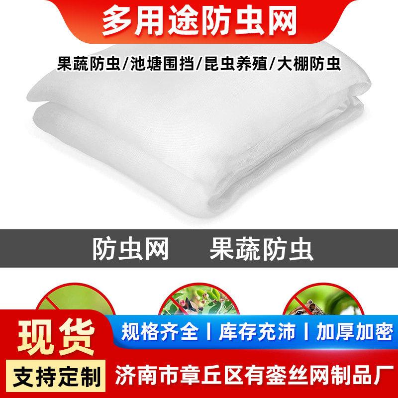 养殖场专用防蚊网猪场猪栏猪舍猪圈尼龙网纱纱窗抗老化大棚防虫网
