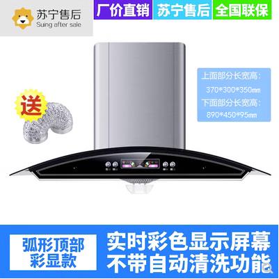 堡讯特价老款中式弧形抽吸油烟机家用厨房大吸力小尺寸户拉车盖布