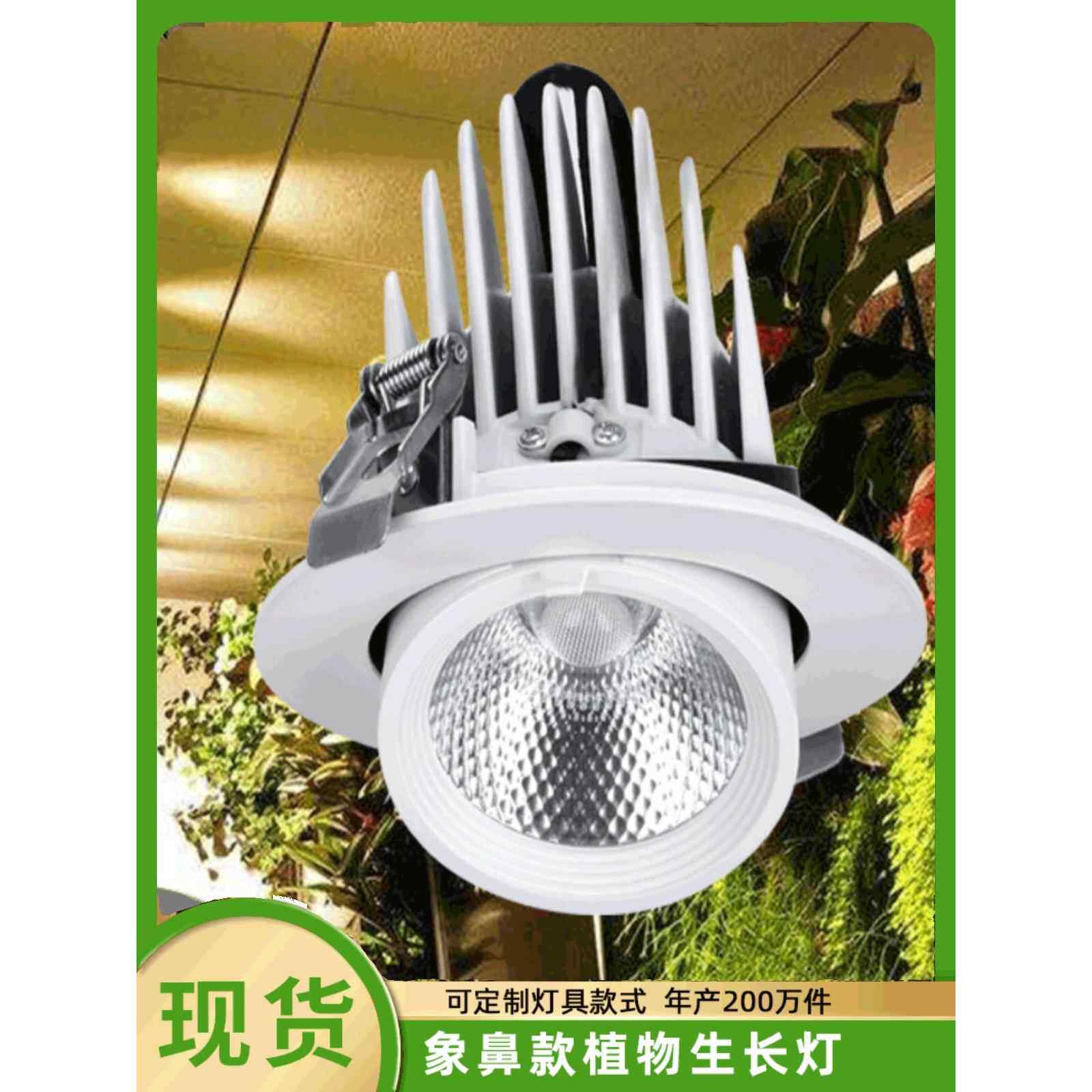 全光谱植物灯Led可调角度嵌入式室内绿色植物墙全光谱生长填充光