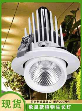 全光谱植物灯Led可调角度嵌入式室内绿色植物墙全光谱生长填充光