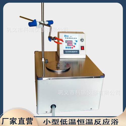 dfy2L台式低温搅拌反应浴小型迷你实验室低温恒温反应浴槽厂家