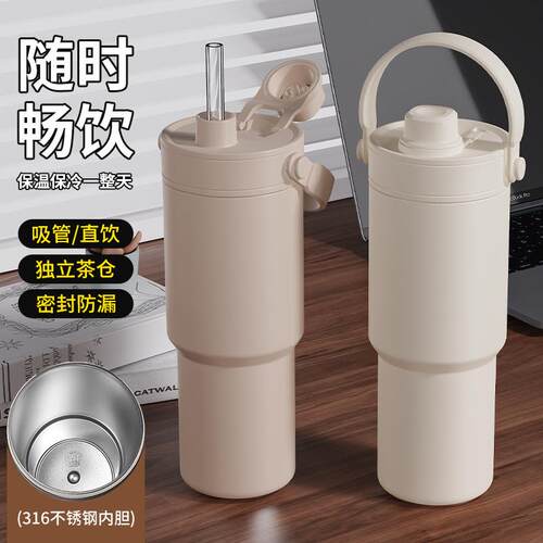 双饮吸管保温杯大容量覆陶瓷内胆水杯女学生高颜值车载便携杯子男