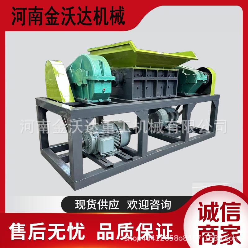 多功能橡胶圈塑料管撕碎机钢丝管薄铁皮蓝桶吨桶粉碎机危废破碎机