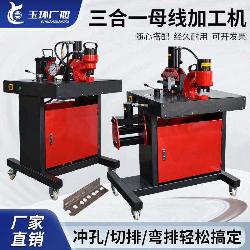 多功能三合一母线加工机铜铝母排液冲孔机折弯切断机铜排DHY-150D