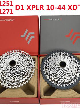 SRAM速联RivalApexForce pg1231xg1251 1271XPLR 44T12速公鲁夫轮