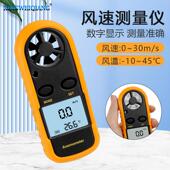 袖 30m 珍型风速计 数显测风仪0 风速仪数字风速仪 风速风温计