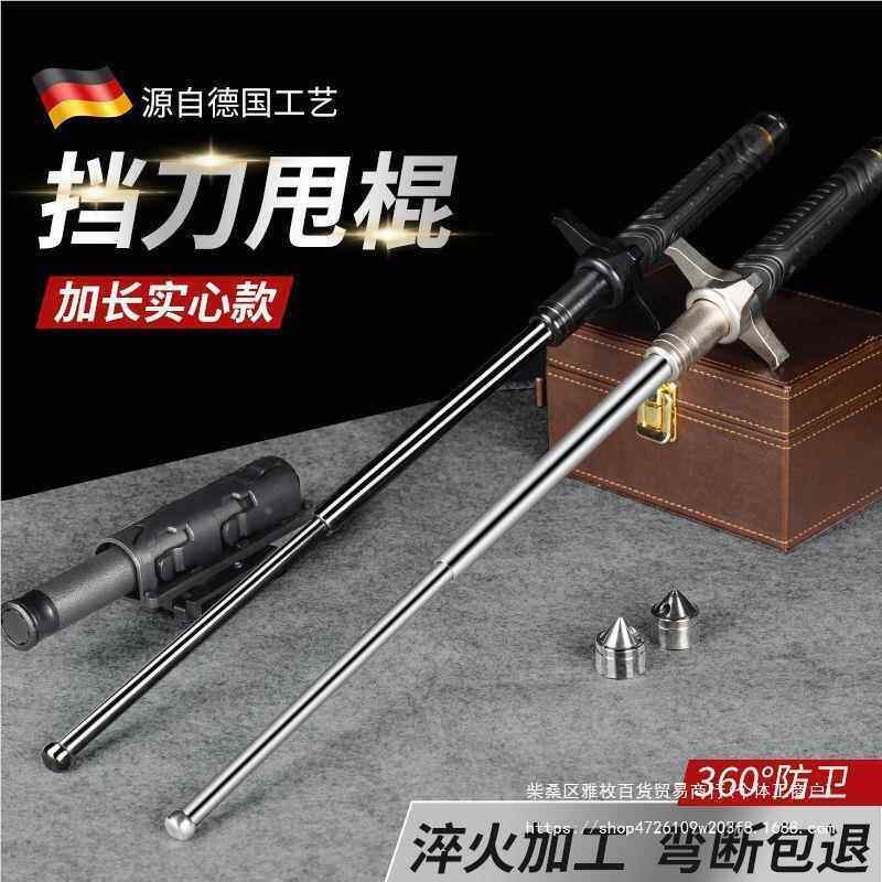 实心甩卫棍挡other武刀棍身器合法防伸缩棍三节棒防子防身用品器