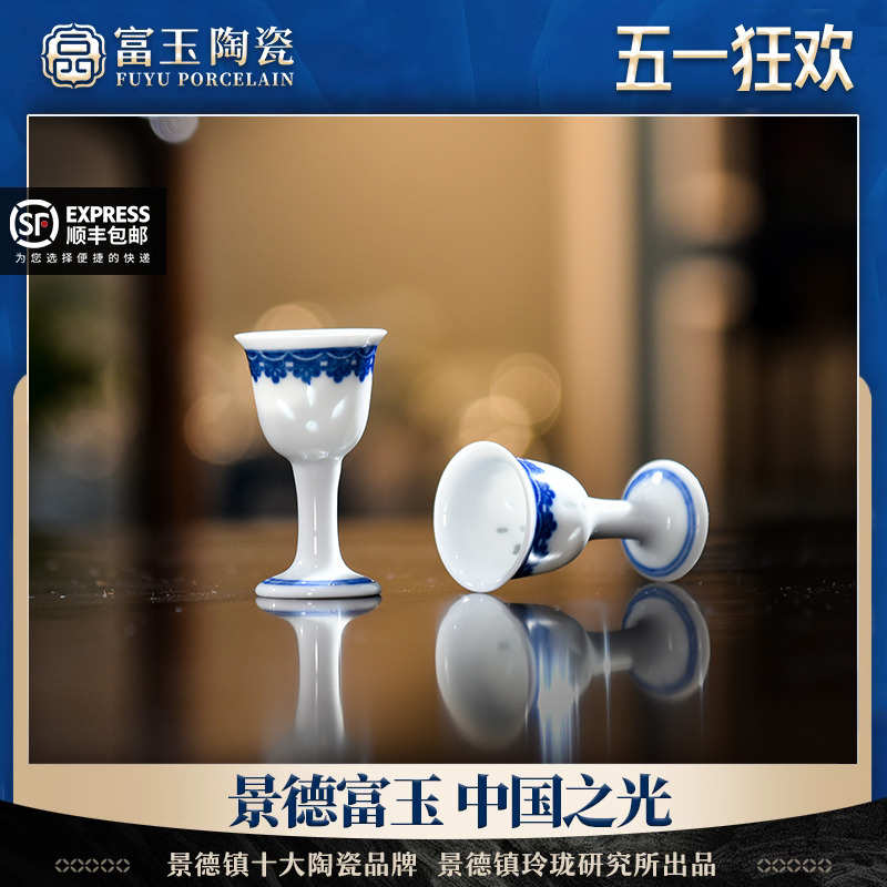景德镇陶瓷酒杯白酒杯套装中式仿古酒具分酒器老式小酒盅家用高档