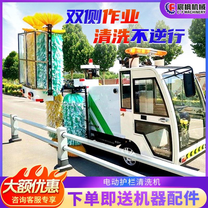 电动护栏清洗车油电混合市政环卫道路清扫刷速隔离防护栏清洗机