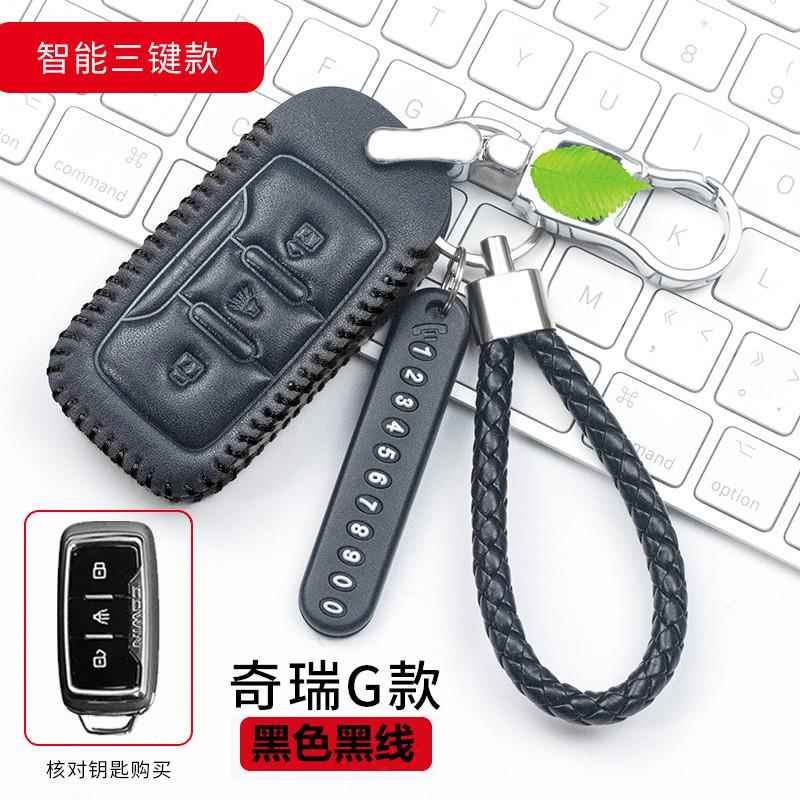 2020款奇瑞捷途x70钥匙套创意个性19款x95专用汽车钥匙套扣包男女