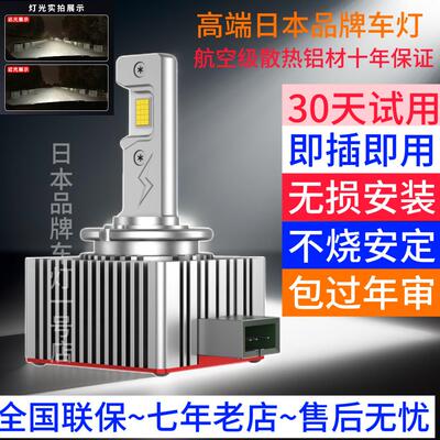 激光LED客厅灯D2H大D3S改装D2S灯泡头文字D1S超亮D4S欧司朗D5S灯D