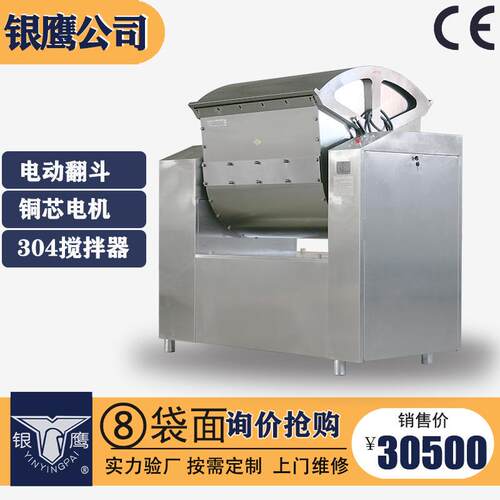 银鹰和面机HWJ200kg大型不锈钢和面机八袋和面机大型和面机