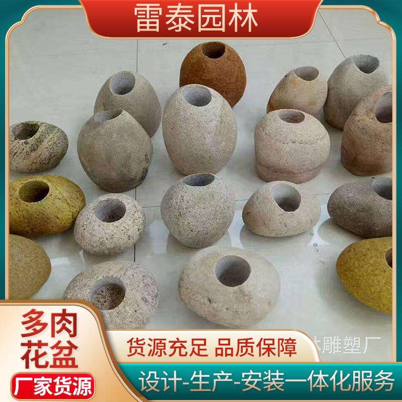 鹅卵石花盆多肉植物花盆不规则奇石型盆商场展厅绿植盆景水培花器