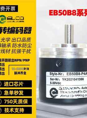 EB50B8-P4PR-1000宜科编码器P4AR C4PR H4PR H6PR H4AR1024500600