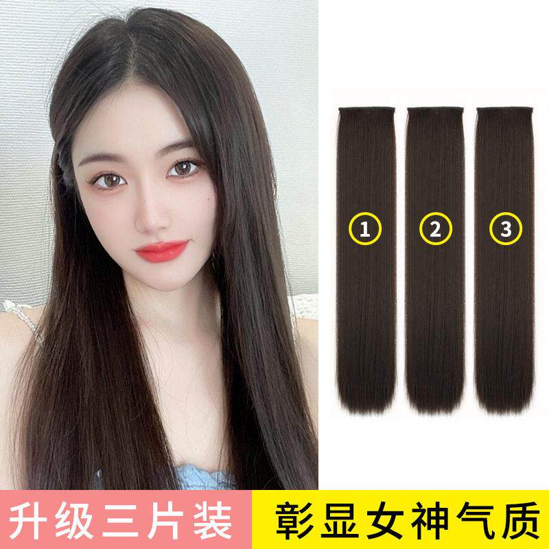 假发片女 一片式隐形彷真发蓬松三片装长直发增发量 化纤接发贴片