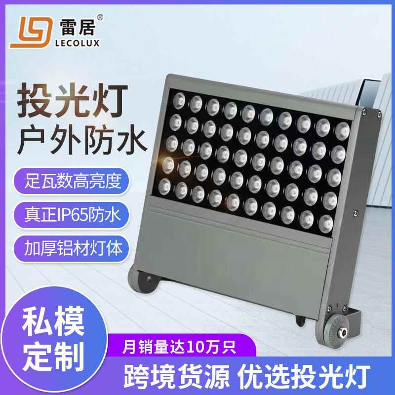 2024LED方形户外投光灯铝材景观足瓦园林照树投射照明灯