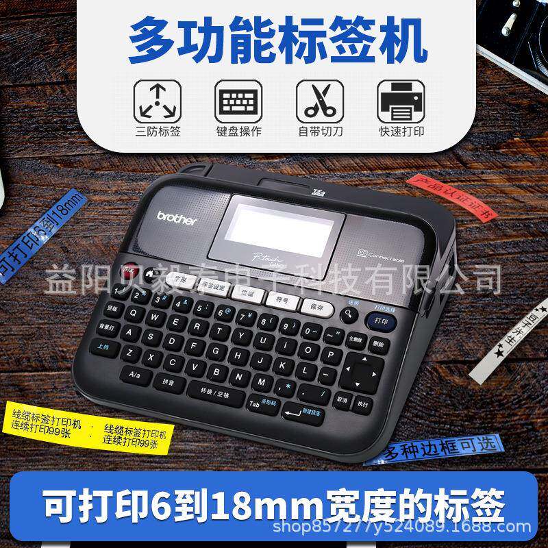 兄PT-D460B弟标签机P牌TD450酒店胸网络线缆标签打印便-携式机手