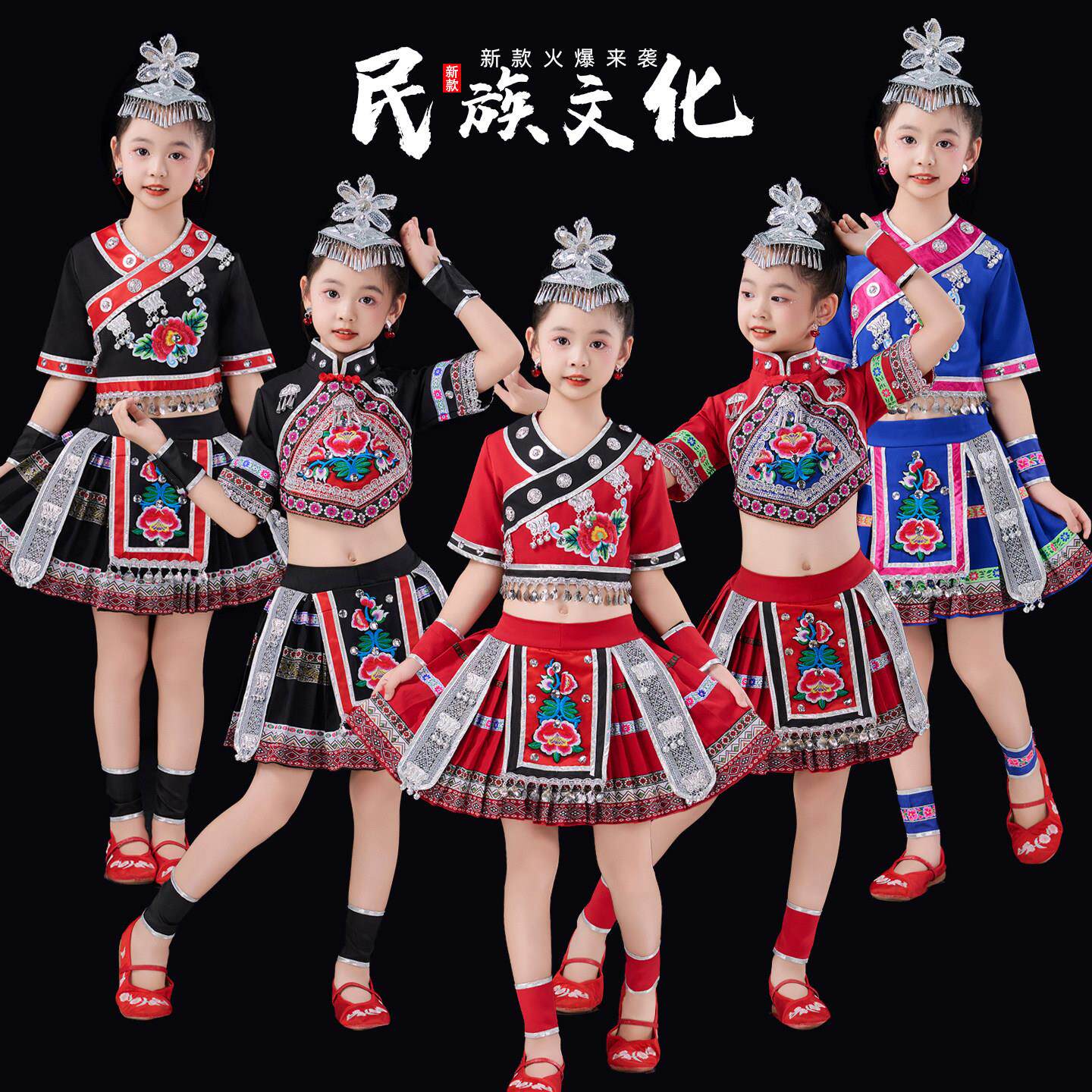 2025元旦新款儿童刺绣苗族舞蹈服装少数民族演出服土家族服饰女
