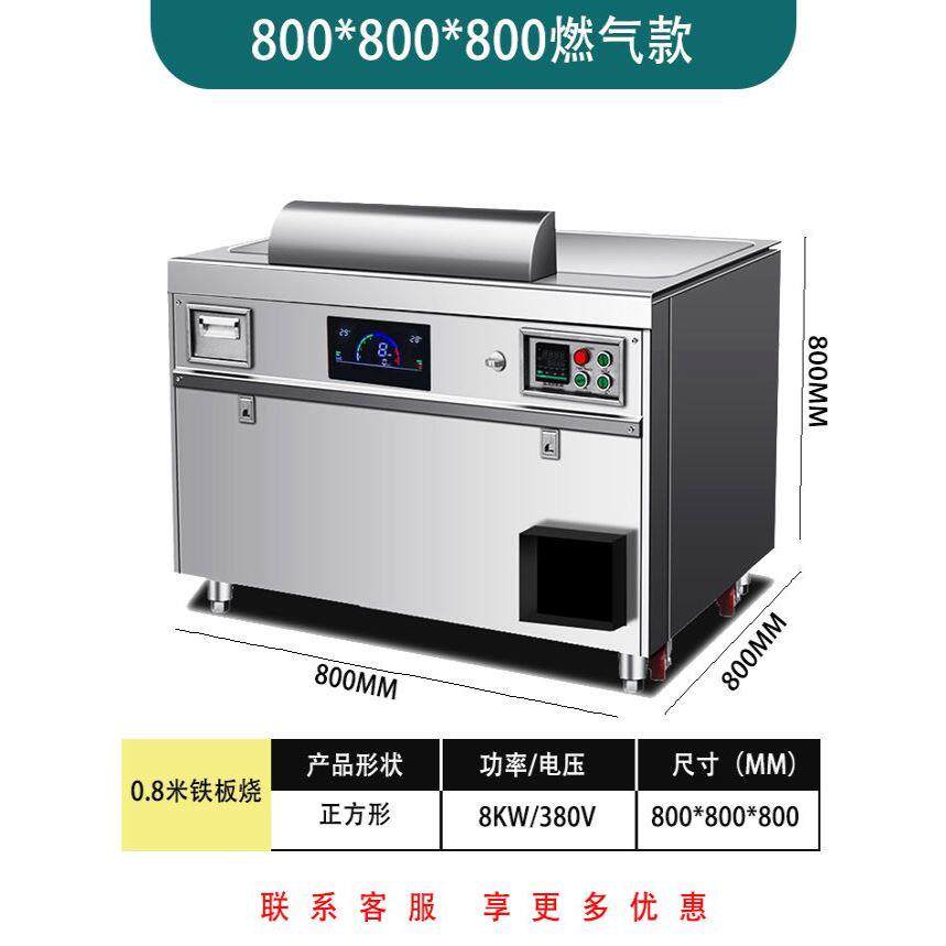 铁板烧设备扒炉商用加厚燃气扒炉葱抓饼机器摆摊铁板鱿鱼烤冷面机