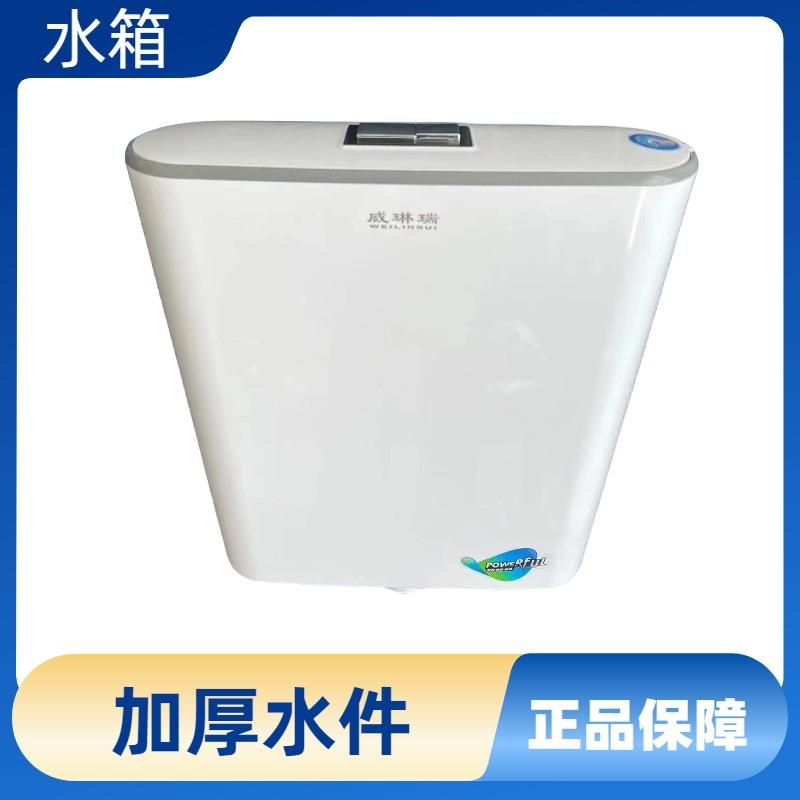 厕所冲水家用卫生间抽水马桶挂墙式塑料大冲力蹲便器水箱节水静音
