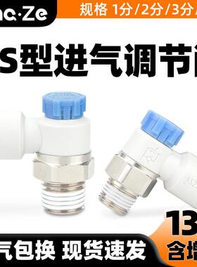 节流调速阀AS1201F-M5-04A气动PU气管接头AS2201F-01-2-06SA/08SA