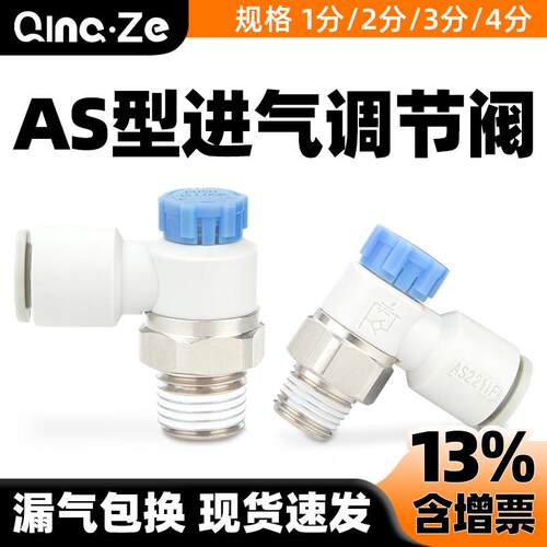 节流调速阀AS1201F-M5-04A气动PU气管接头AS2201F-01-2-06SA/08SA