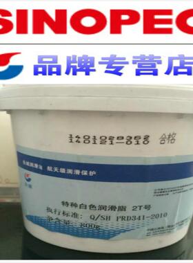 长城2T号特种白色润滑脂润滑油 丝杆/导轨/齿轮专用白油800G/正品