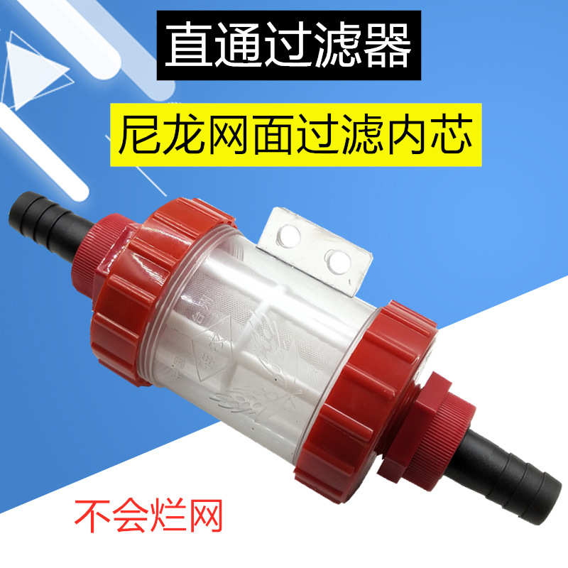 红色直通过滤器农用打药机洗车泵吸水过滤网6分1寸三缸柱塞泵配件