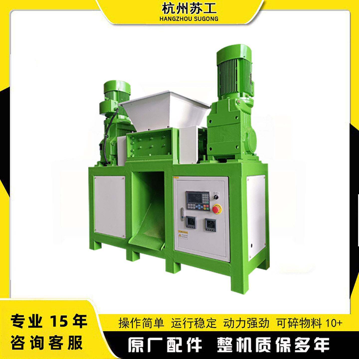 双电机小型撕碎机硬盘易拉铝盒纸箱瓦楞板生活垃圾食品破碎机