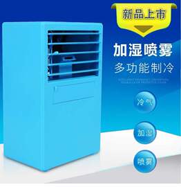 空调扇制冷器单冷风扇静音家用小型水冷迷你宿舍d空调小清新学生