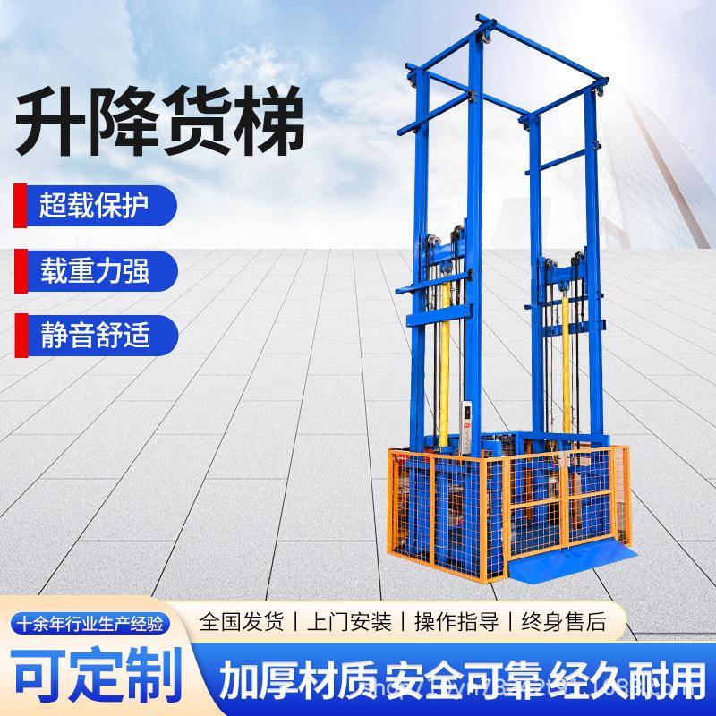 导轨式电动升降货梯大吨位载货车间仓库货物举升机液压升降货梯