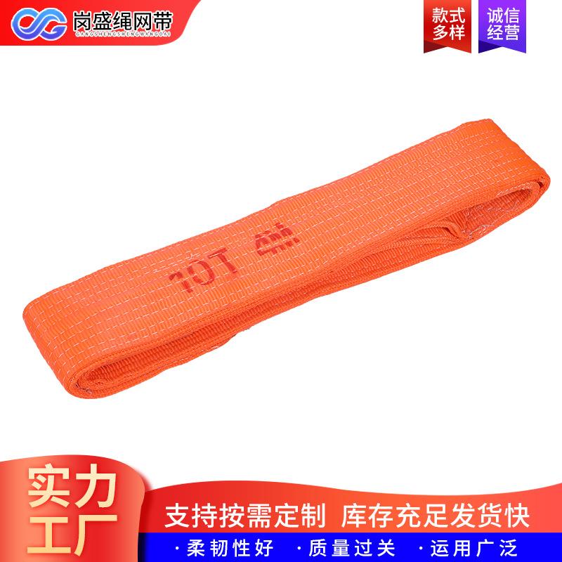 彩色扁平吊装带 工业起重机吊车用涤纶两头扣吊带2t3t5T10吨