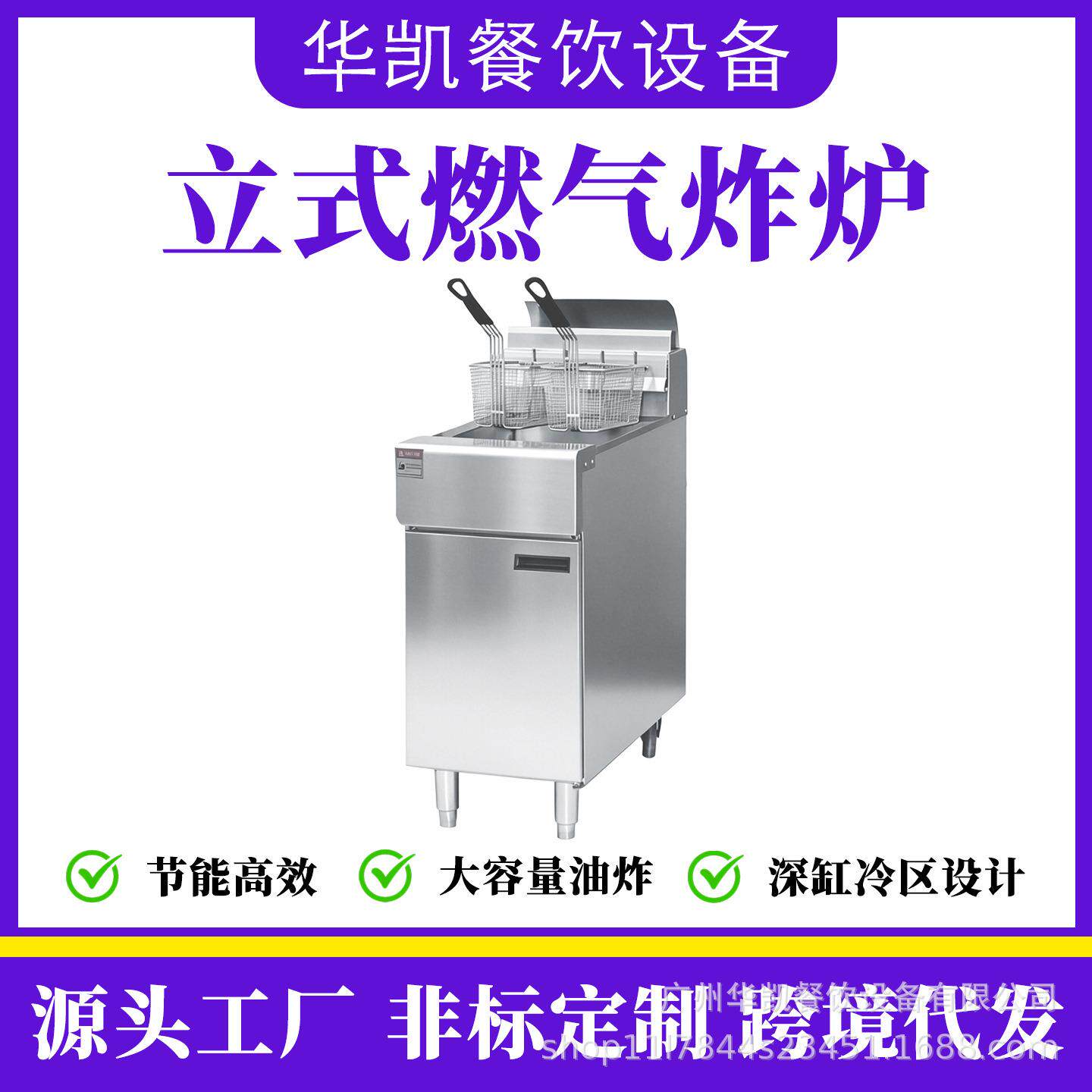商用立式油炸锅美式燃气油炸锅单双缸不锈钢油炸炉酒店厨具设备厂