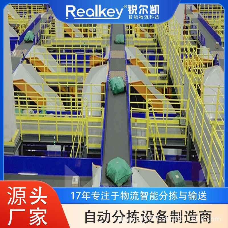 摆轮分拣机食品分拣设备电商快递仓储设备分拣线