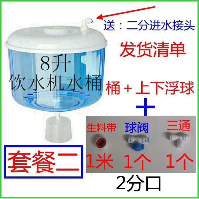 家用水饮机可桶纯净水桶加水大口带盖可拆洗水位制XVN控通用配件