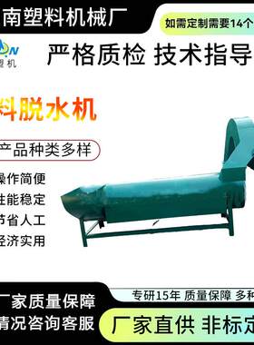塑料脱水机破碎再生摩擦清洗上料机破碎水池捞料机粉碎机