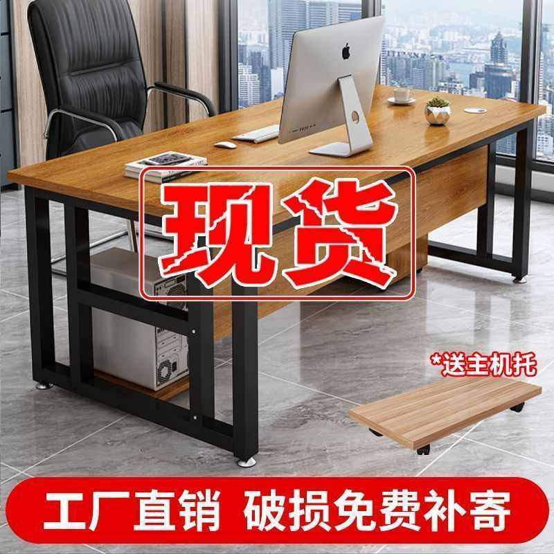 办公桌简易电脑桌单人经理桌简约现代家用书桌写字桌办公桌培训桌,商业/办公家具,办公电脑桌,淘宝优惠券,粉丝福利购,淘宝优惠卷