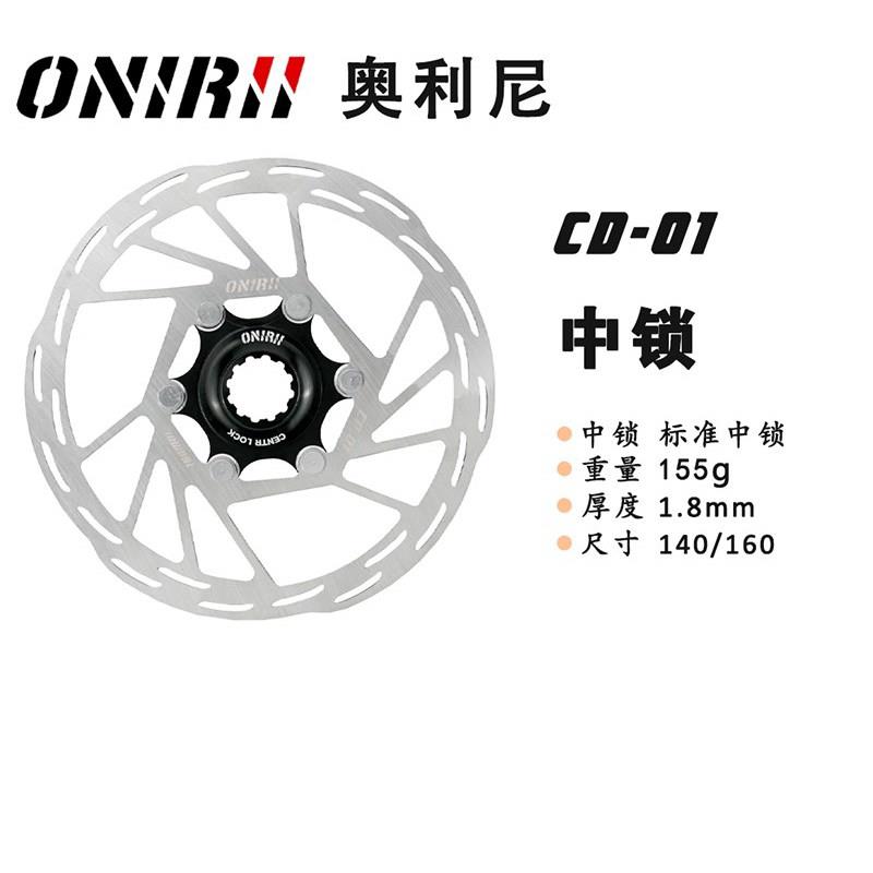 奥利尼公路折叠自行车中锁碟片煞车片超轻碟片登山车六钉碟煞盘