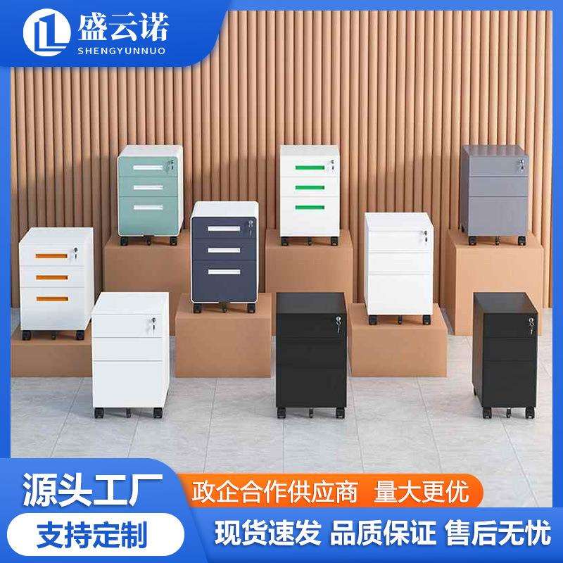 活动柜办公室桌下矮柜文件柜移动抽屉柜铁皮储物柜三抽活动可移动