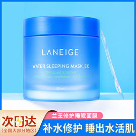 laneige兰芝睡眠面膜女免洗补水夜间修复收缩毛孔，紧致涂抹式70ml