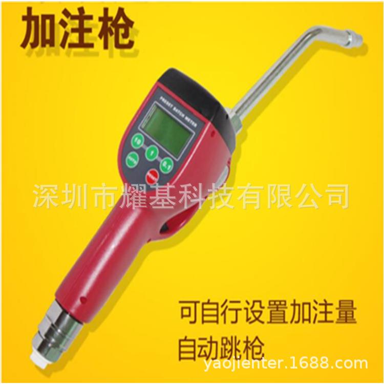 供应高档稀油定量加注枪润滑油加油枪带数显功能可预设汽配推荐