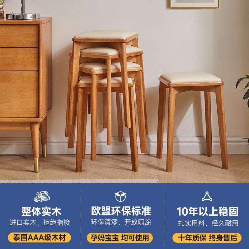实木凳子家用板凳桌餐凳叠放木239844凳椅现代简约发软可包方凳圆