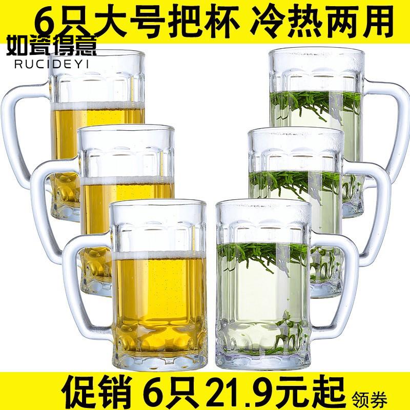 带把钢化玻璃杯子防摔家用耐高温扎啤酒杯棋牌室茶楼专泡茶杯套装